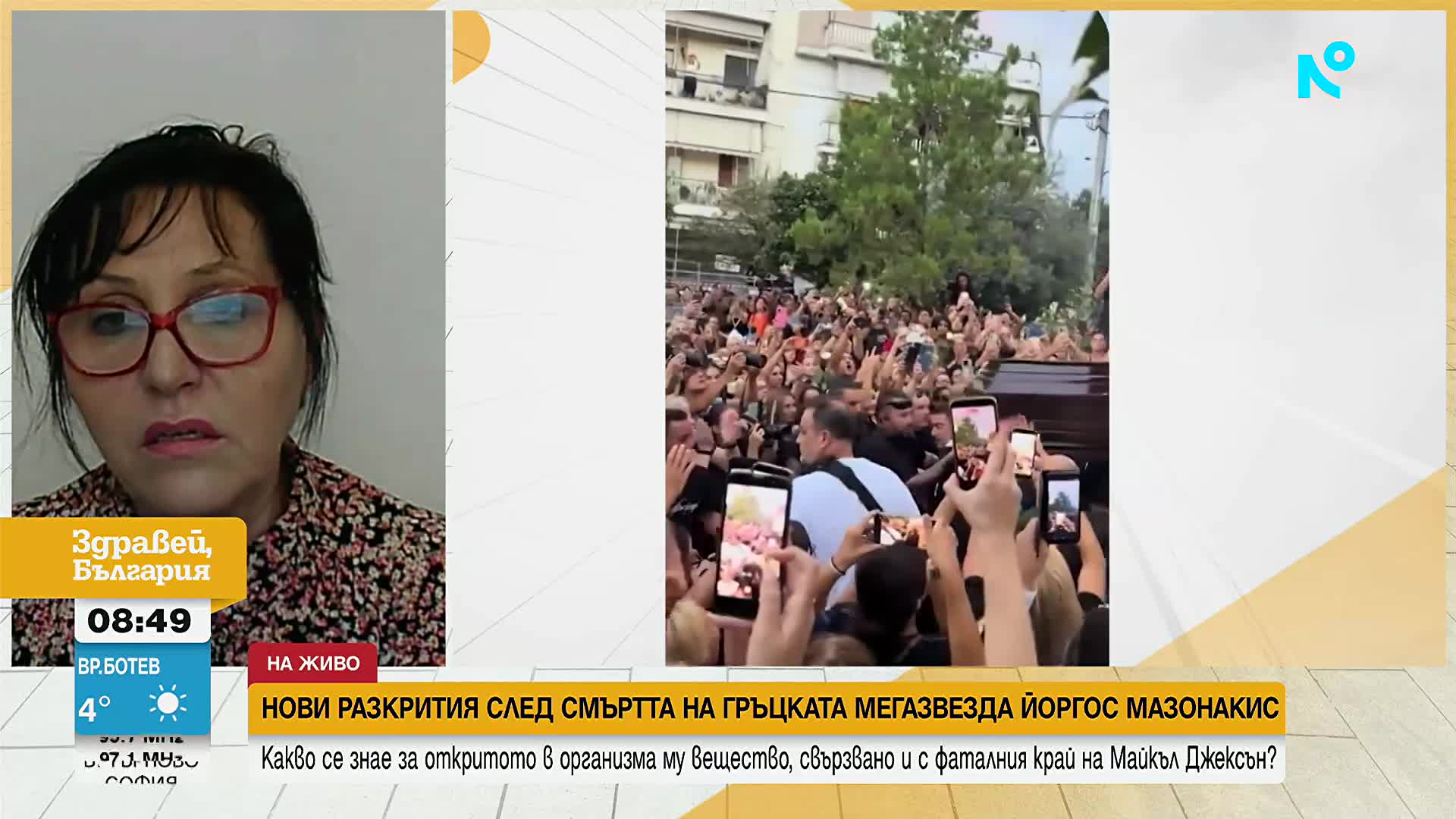 Лекар по случая "Мазонакис" търсила в ChatGPT как се извежда пациент от седация