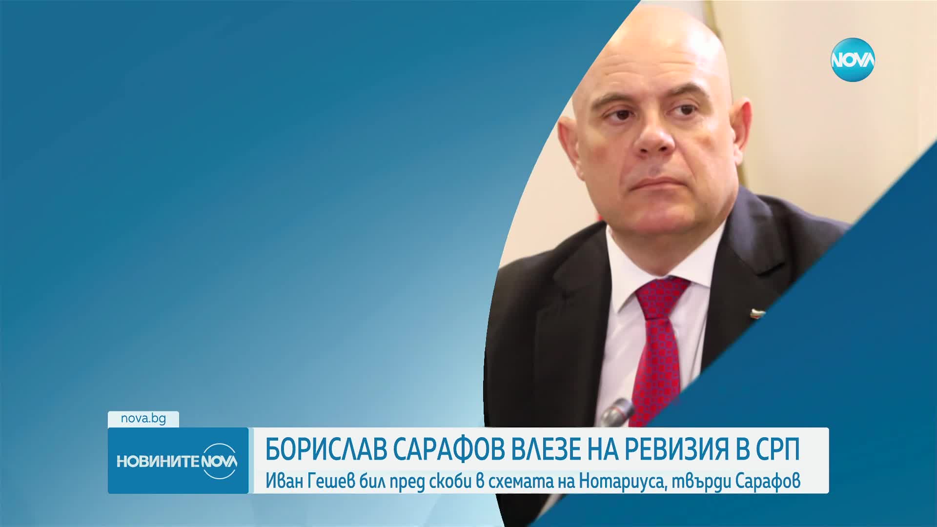 Сарафов разпореди проверка в Софийската районна прокуратура