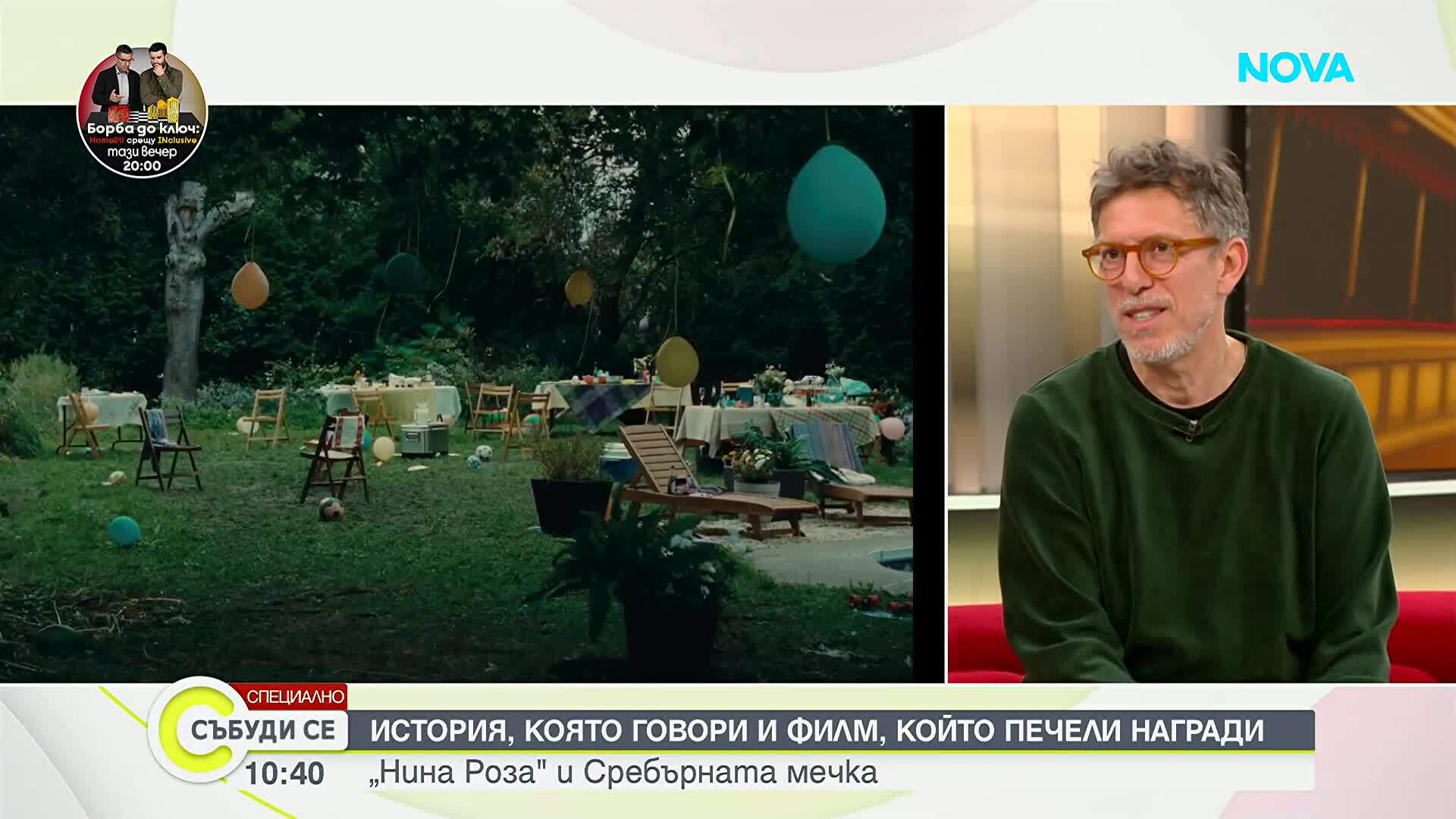 От Берлинале до София Филм Фест: Галин Стоев и неговата „Нина Роза“