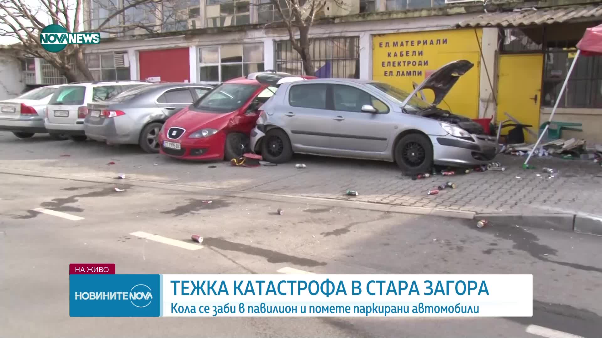 Кола се заби в павилион и помете паркирани автомобили в Стара Загора (СНИМКИ)