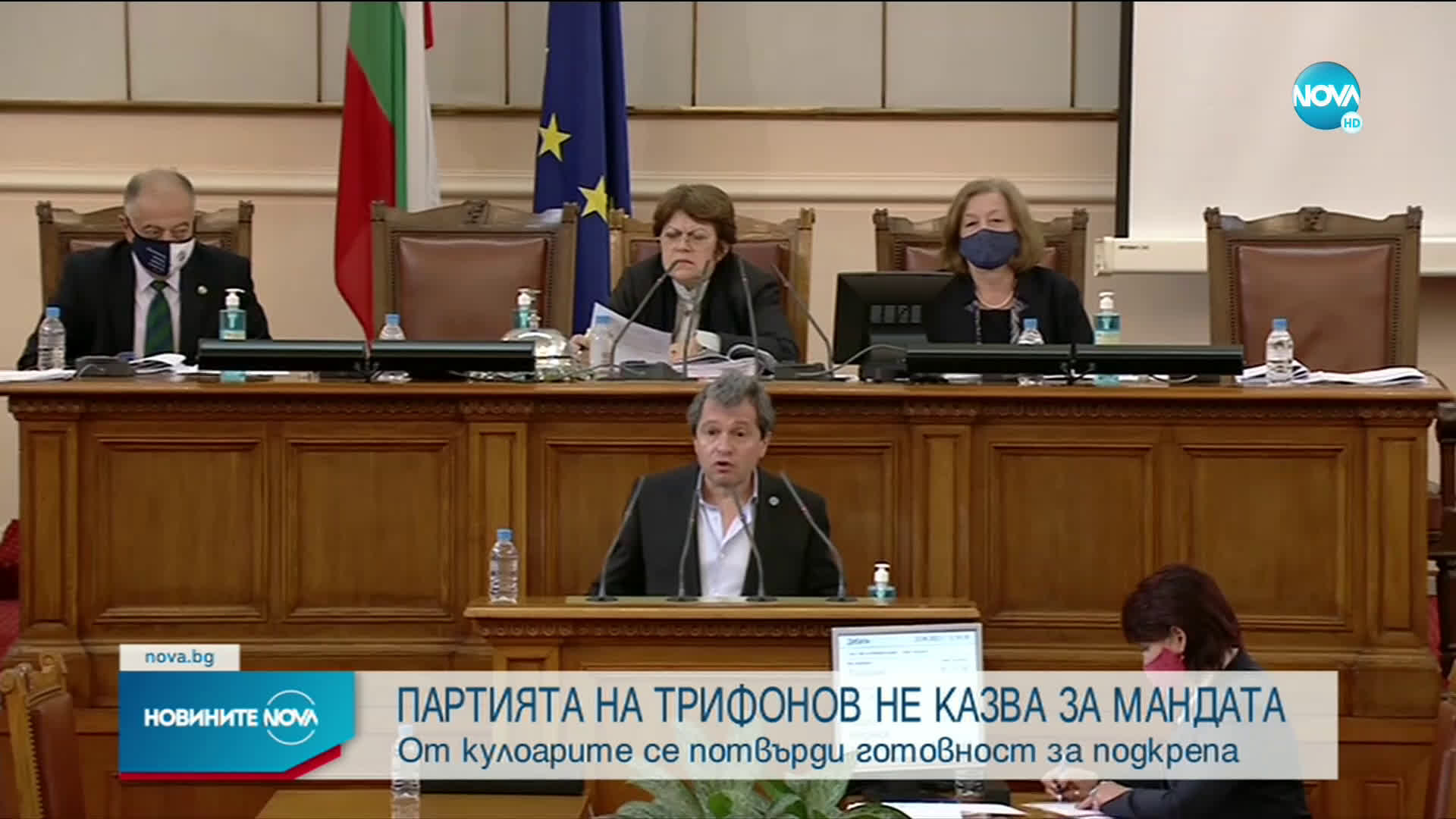 Първите реакции в парламента на върнатия мандат