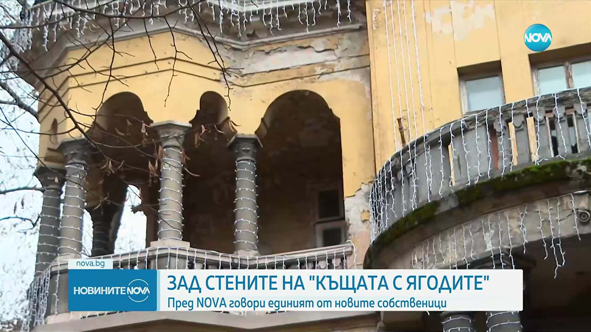Новините на NOVA (30.11.2025 - централна емисия)