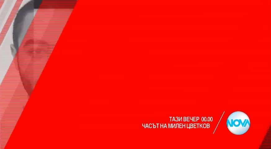 В "Часът на Милен Цветков" на 15 май очаквайте
