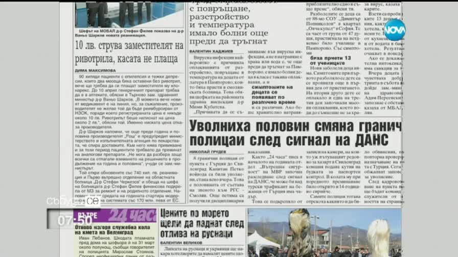 В печата: Връщат принудителното пенсиониране