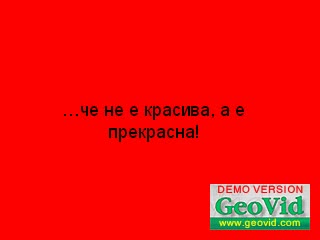 Едно Момче, Едно Момиче