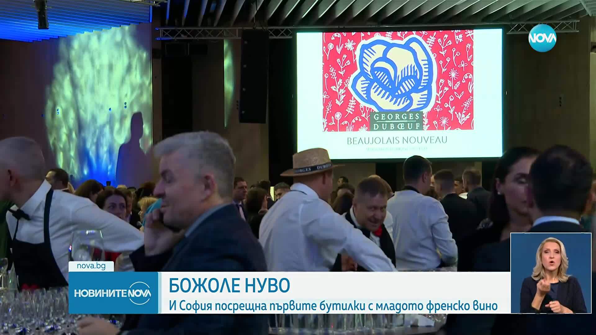 Празник на новата реколта на Божоле Нуво