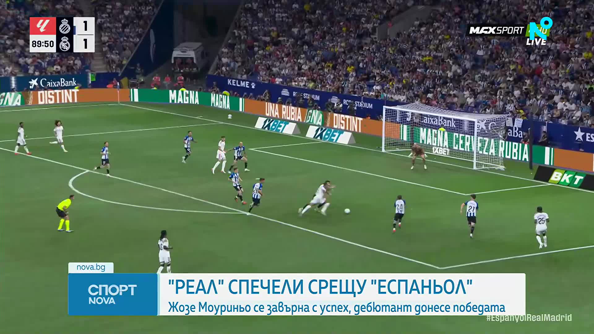 Реал Мадрид с трудна победа в повторния дебют на Жозе Моуриньо
