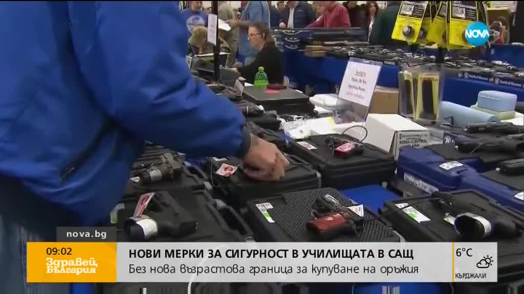 Новините на NOVA (12.03.2018 - 9.00 ч.)