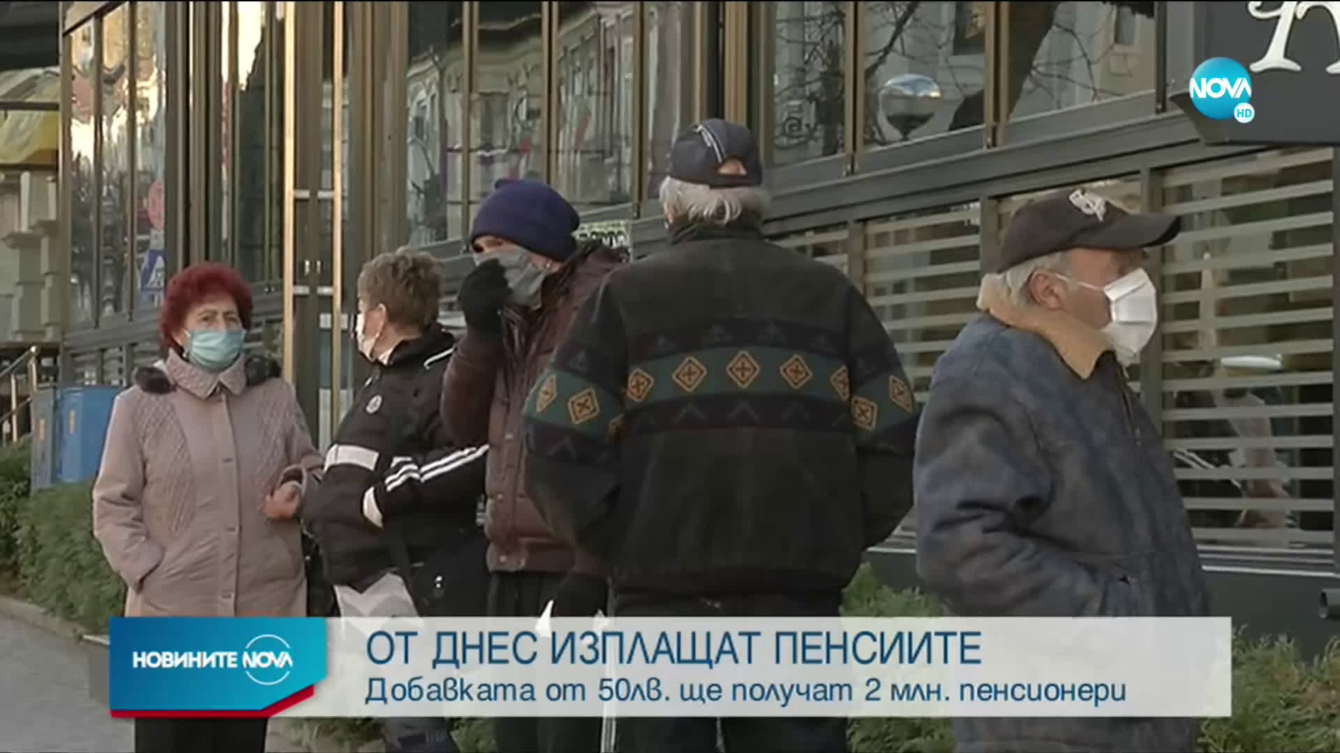 Новините на NOVA (07.12.2020 - 6.30)