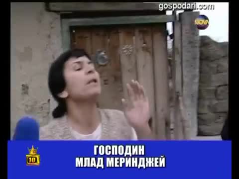 Господари на ефира - Господин млад меринджей ( Ти телевизор ли ще викаш уе ейй )