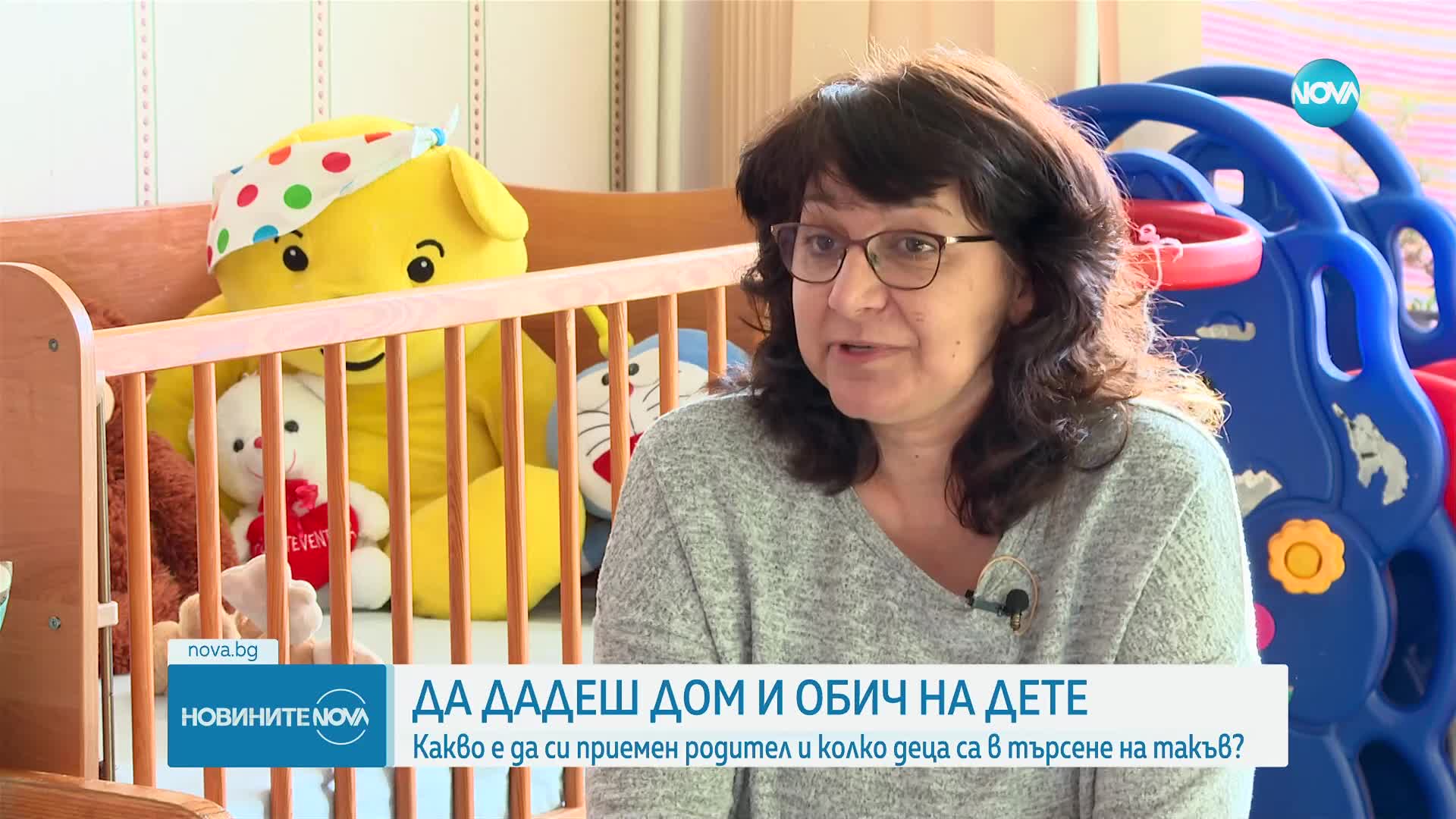 Какво е да си приемен родител и да даряваш с обич чуждо дете