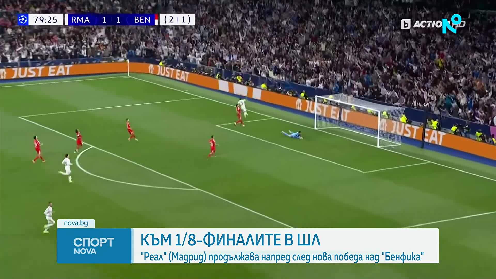 Спортни новини | Обедна емисия | 26 февруари 2026