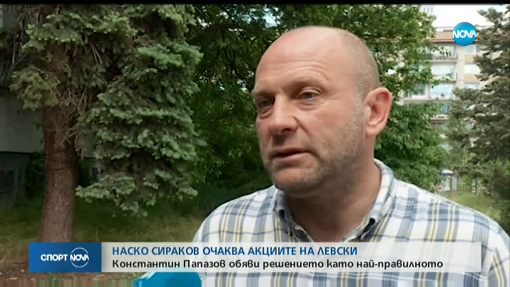 Тити Папазов: Когато Левски е добре, и България е добре