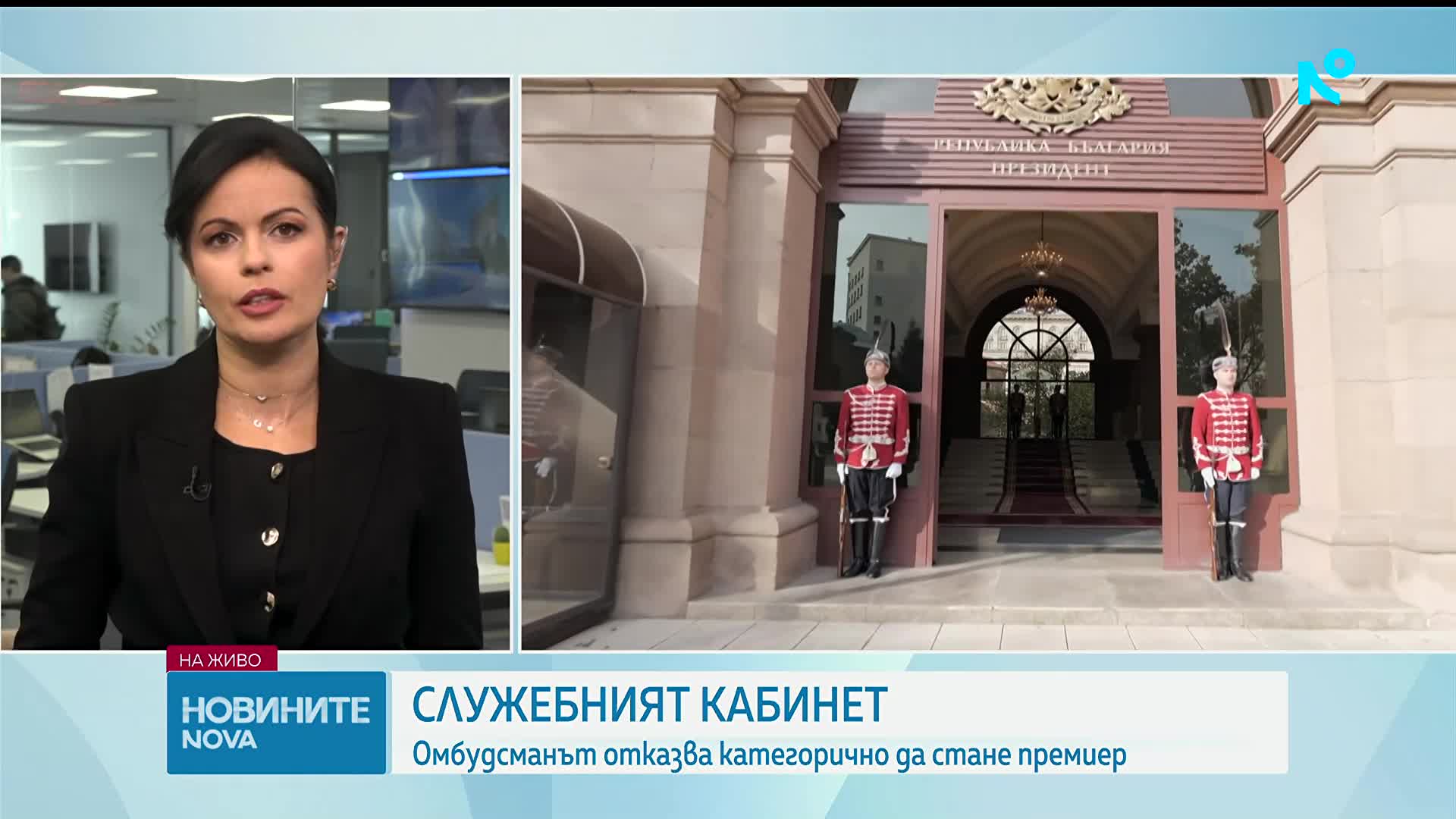 Служебният кабинет: Омбудсманът отказва категорично да стане премиер