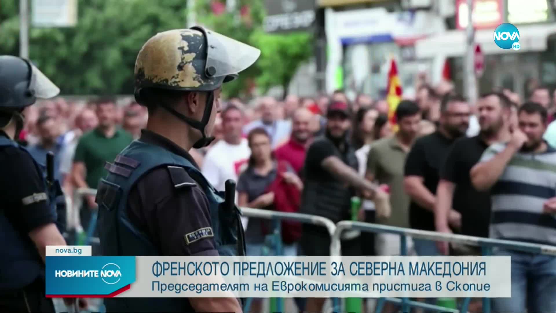 Пореден ден на протести в Северна Македония