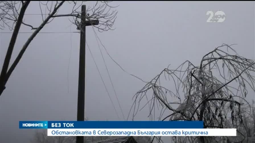 26 населени места във видинско са без ток