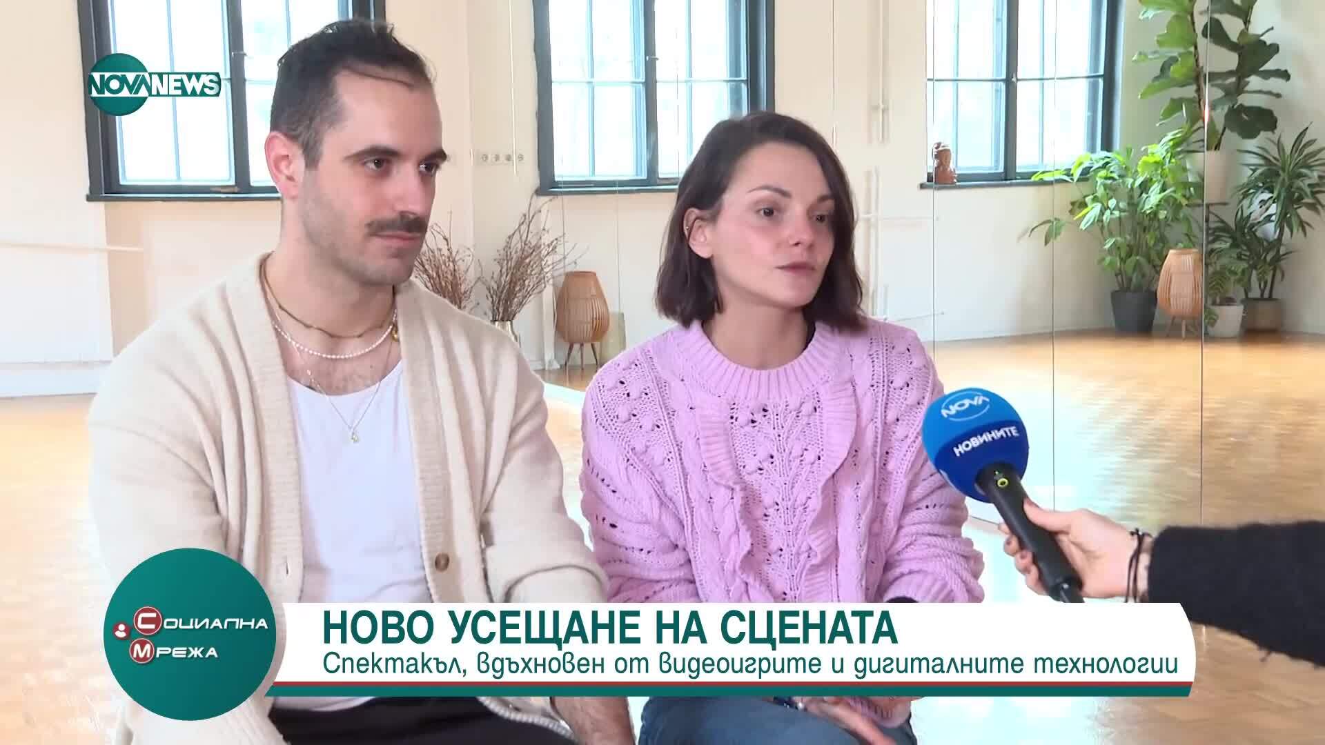 Представят спектакъл, вдъхновен от видеоигрите и дигиталните технологии в Пловдив