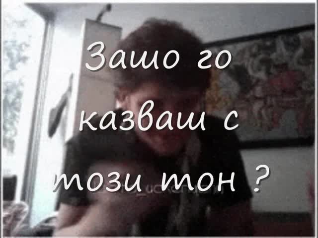 Свързани Съдби- Трейлър