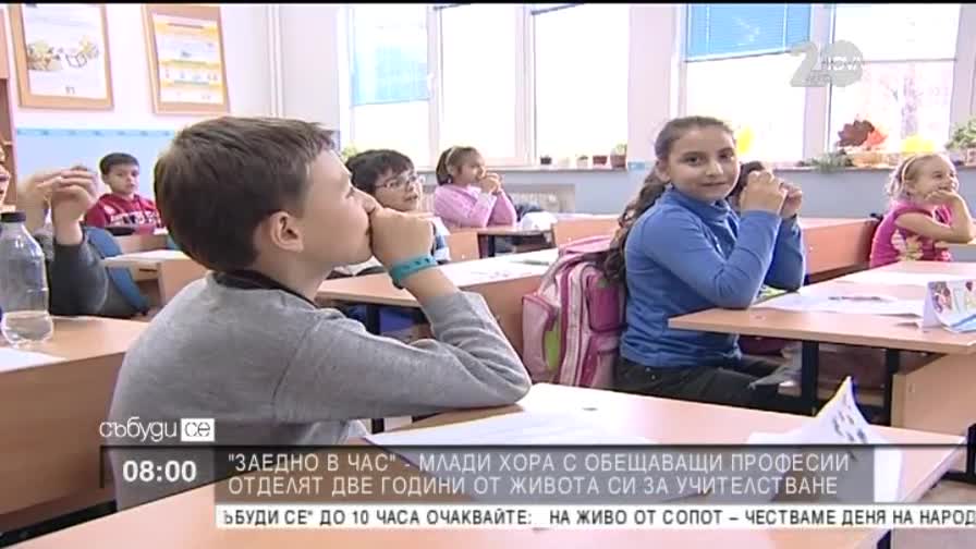 Млад учител: Всеки трябва да отдели част от живота си да направи добро – "Събуди се"