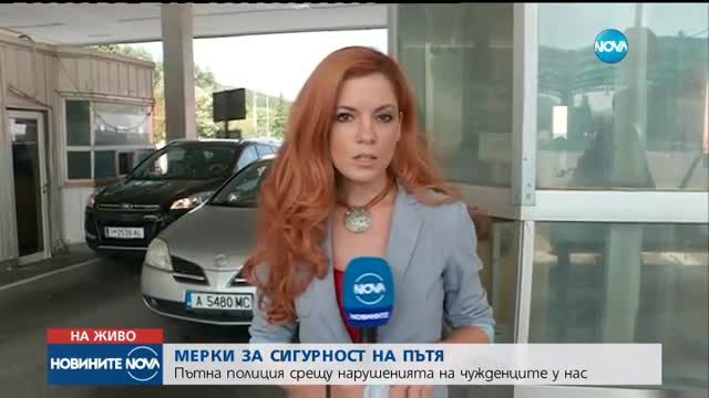 КАТ с мерки срещу нарушенията на гастарбайтерите у нас