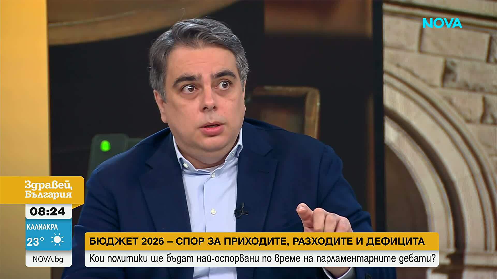 Асен Василев: В бюджета има дупка от 1,7 млрд. евро без ясно разписани проекти