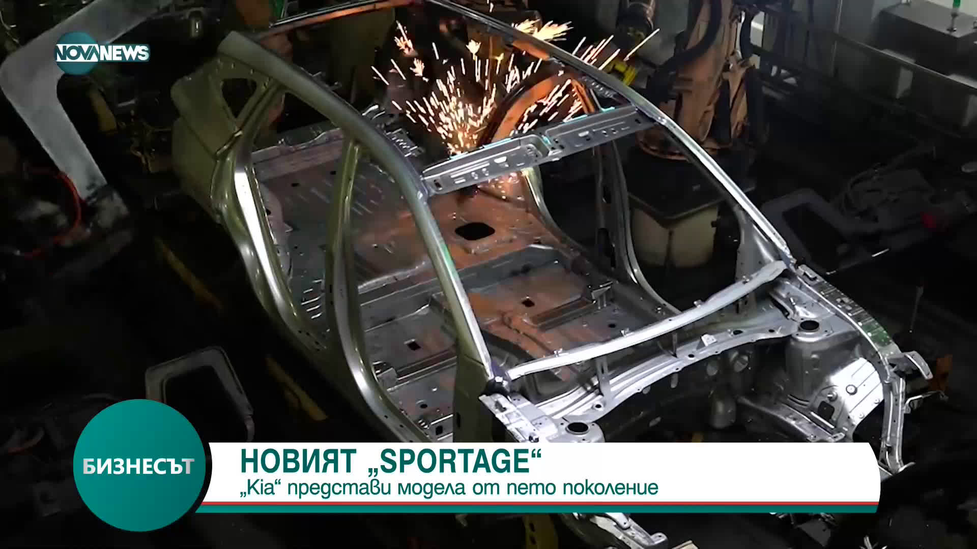 Kia представи модела от пето поколение Sportage
