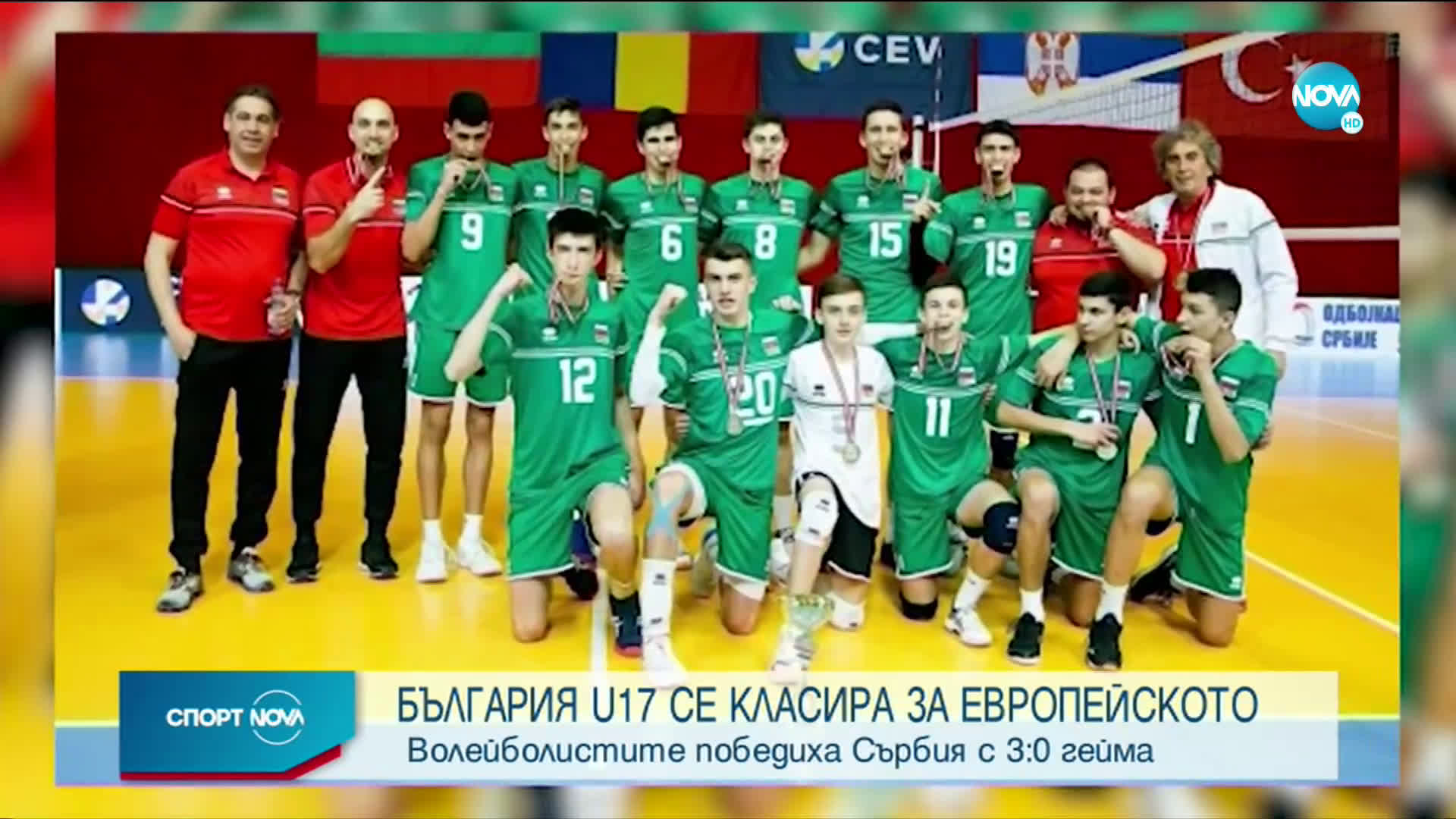 България U17 заслужи визите за Евроволей 2021