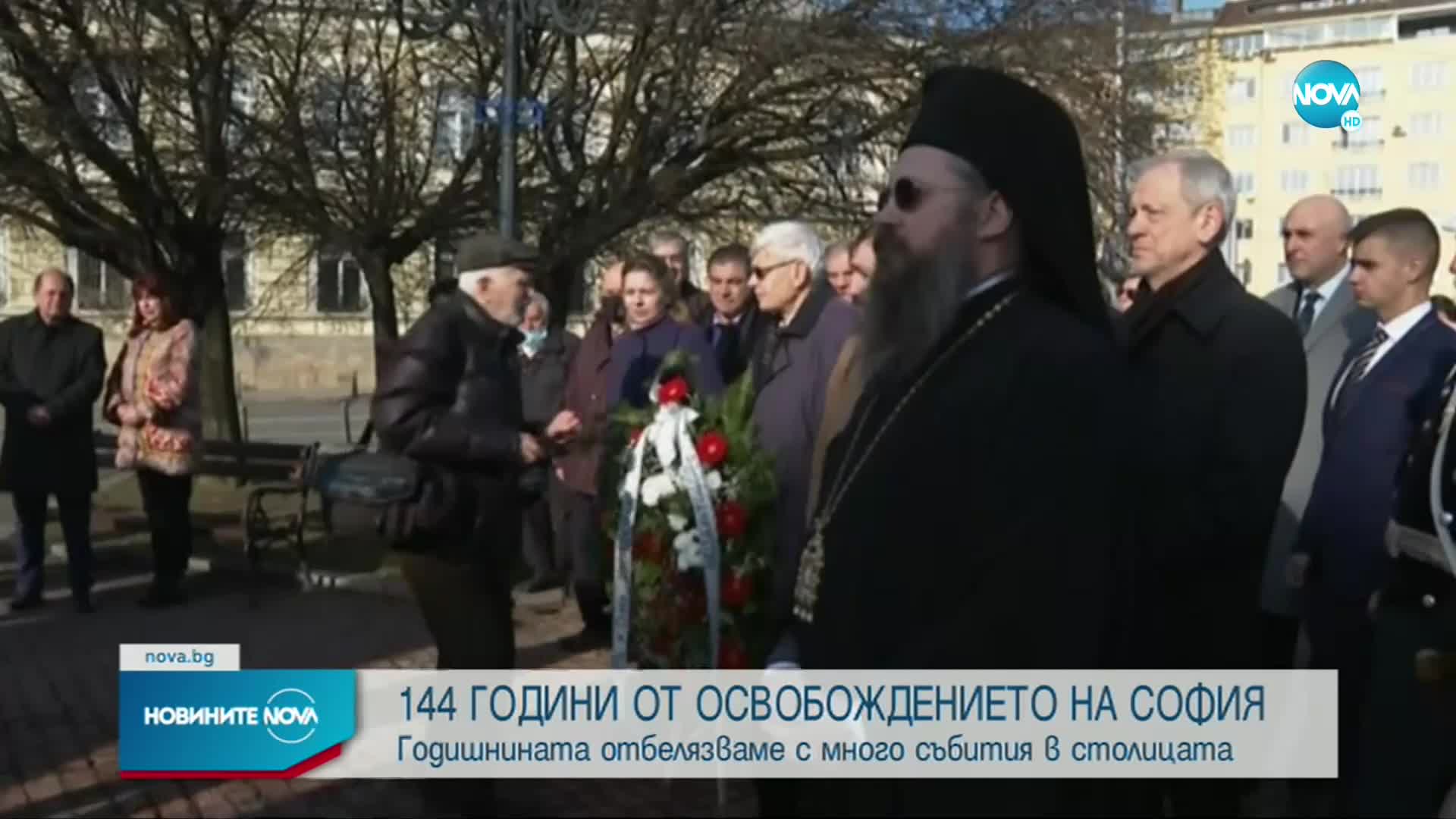 144 години от Освобождението на София от османско владичество