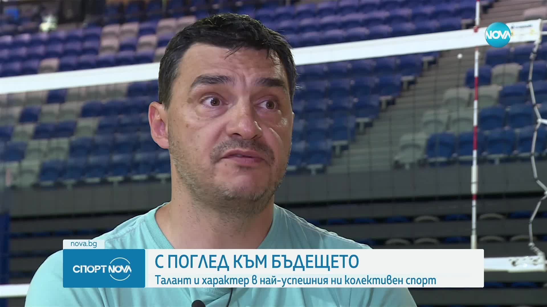 Бъдещето на волейбола в България