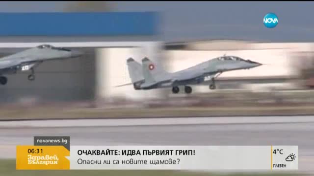 Подписват договора за ремонт на българските изтребители в Полша