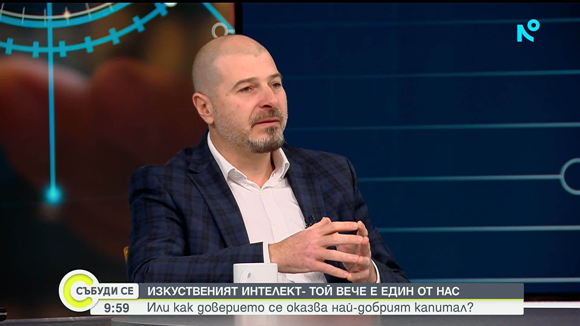 Пламен Русев: Доверието е капиталът на бъдещето