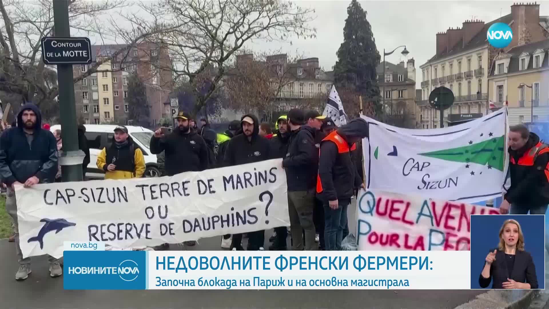 Палежи във Франция: Земеделци блокират основни магистрали към Париж