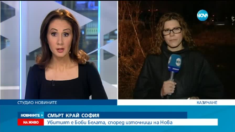 Още един застрелян в София