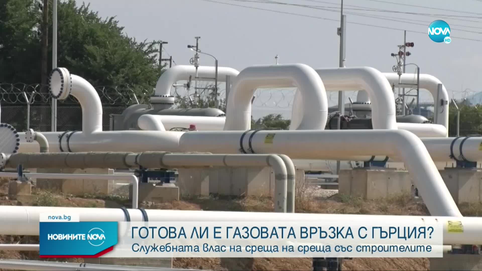 Служебната власт на среща със строителите на интерконектора с Гърция