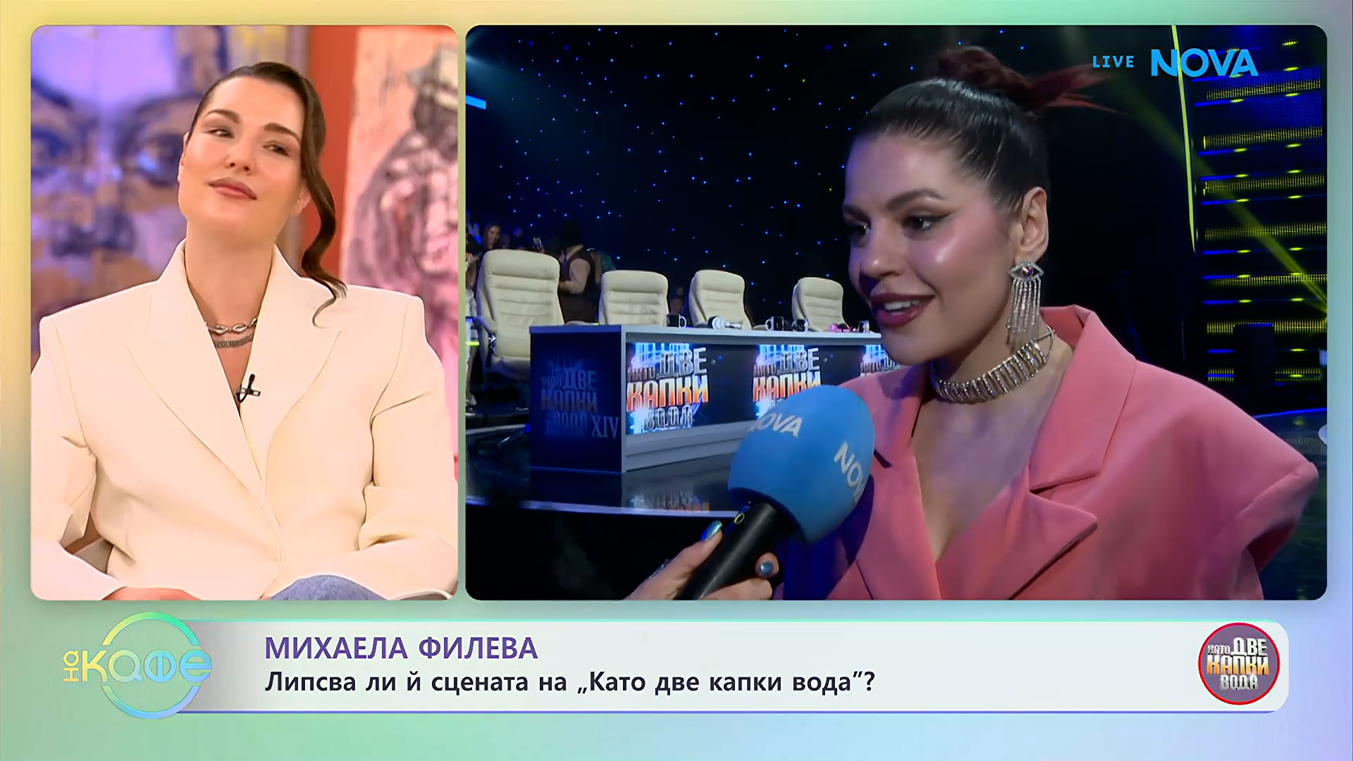 Михаела Филева: Липсва ли ѝ сцената на „Като две капки вода”? | На кафе | 7 май 2026
