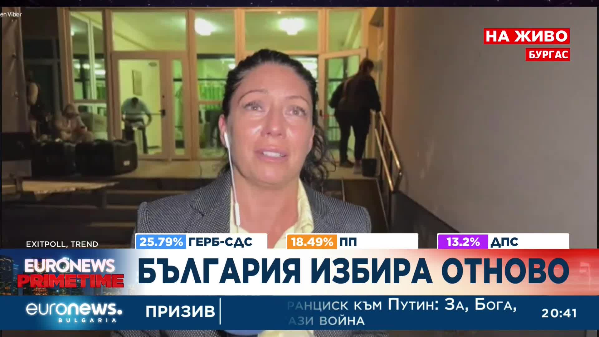 Цветанка Андреева и Явор Сидеров коментират изборните резултати