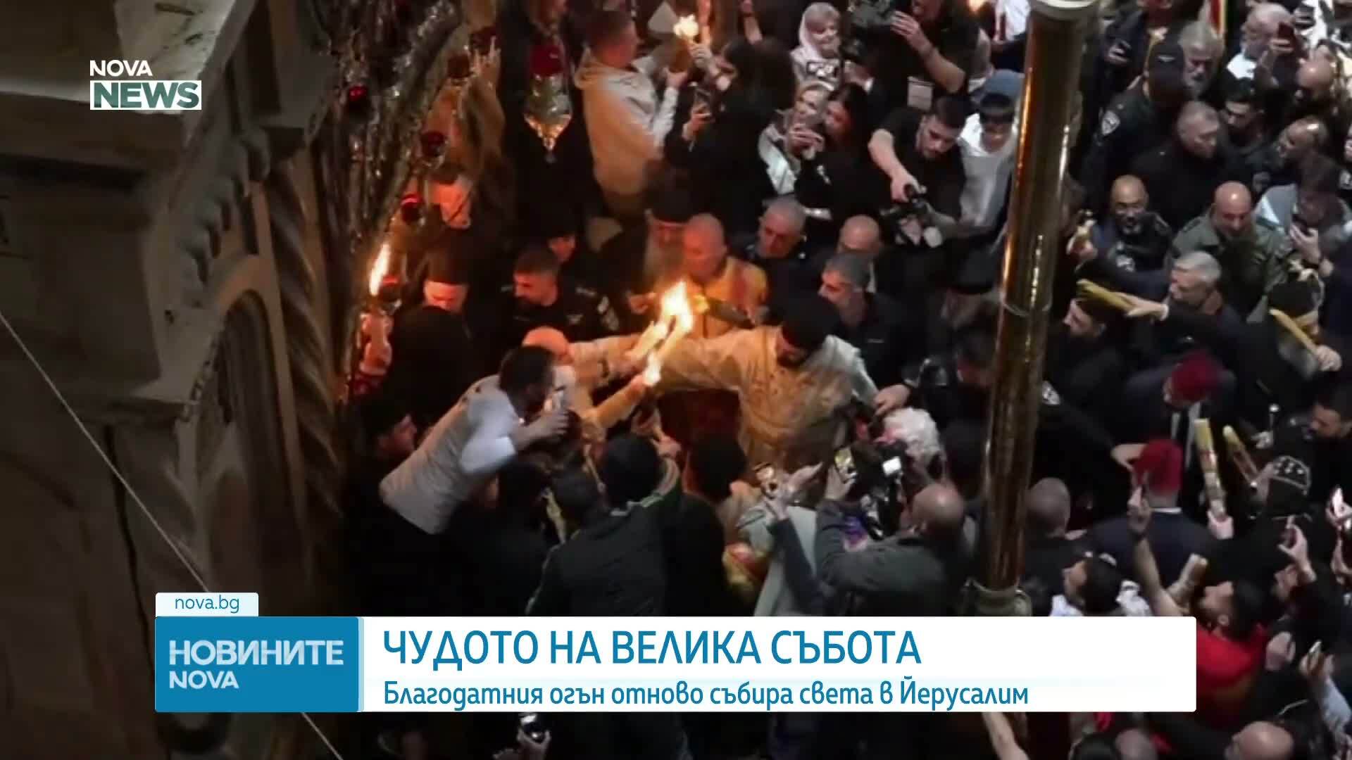Благодатният огън слезе в храма на Божи гроб в Йерусалим