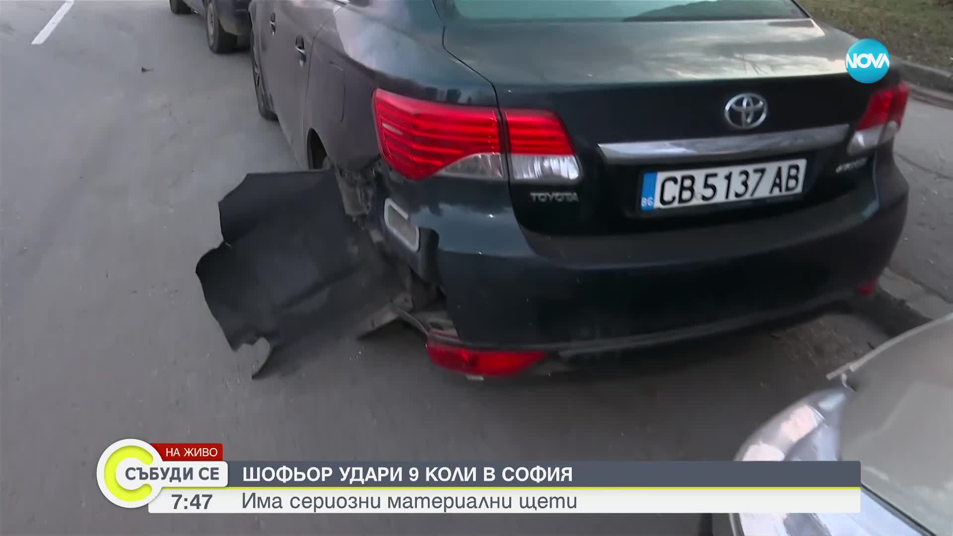 Шофьор помете 9 паркирани коли в София