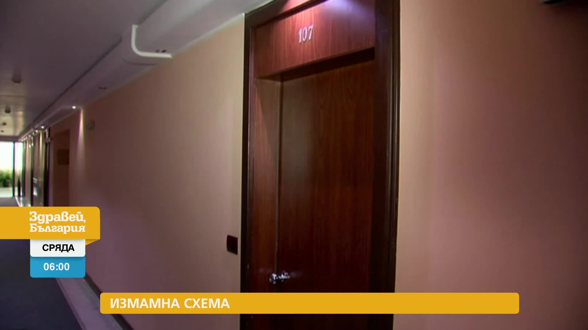В „Здравей, България” на 13 декември очаквайте