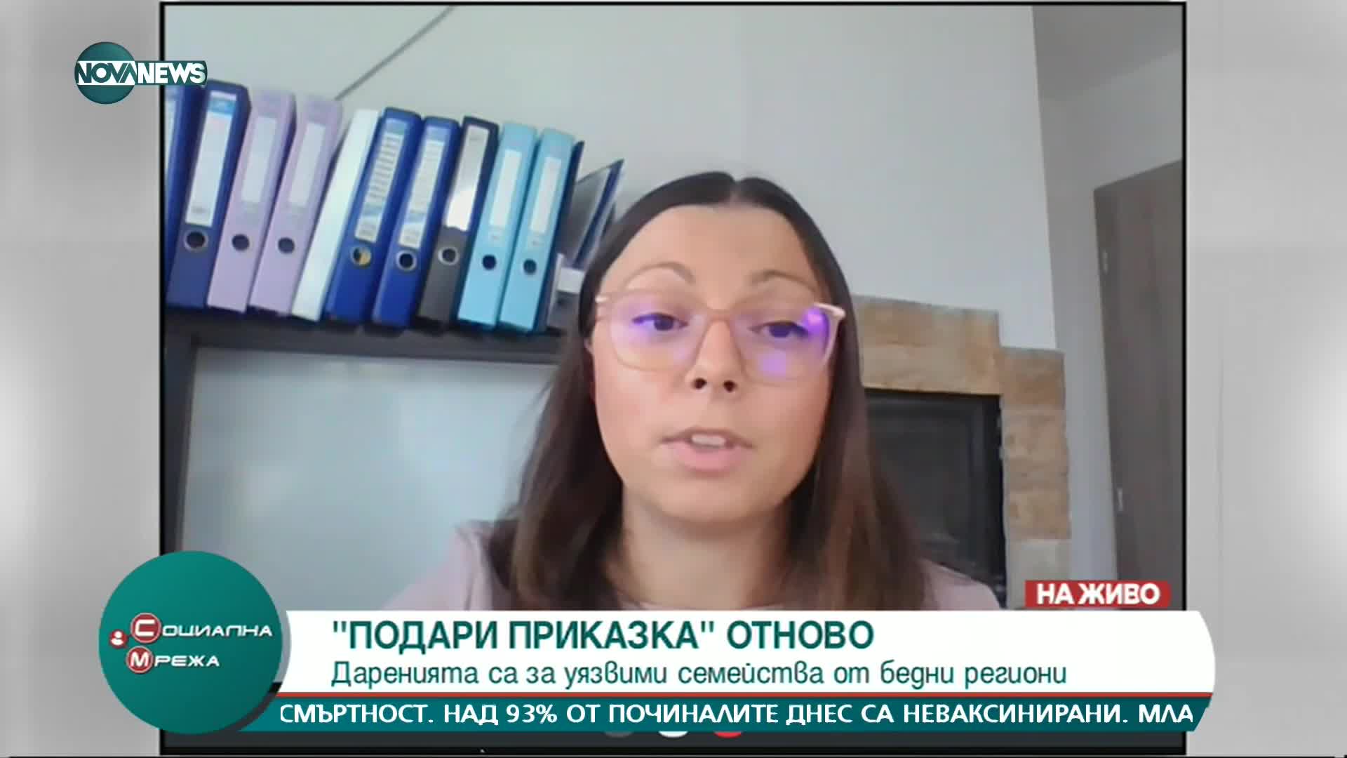 "Подари приказка": Кампания събира книжки за деца от социално слаби семейства