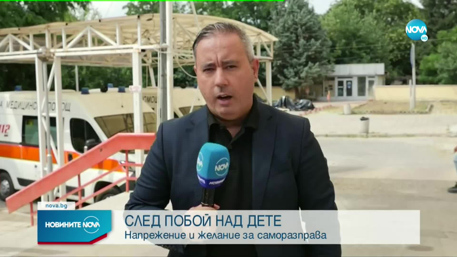 Момче е в интензивно отделение след побой на детска площадка