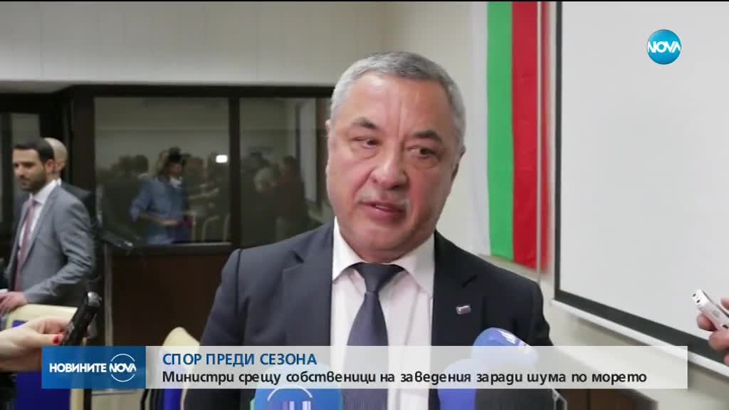 СПОР ПРЕДИ СЕЗОНА: Министри срещу собственици на заведения заради шума по морето