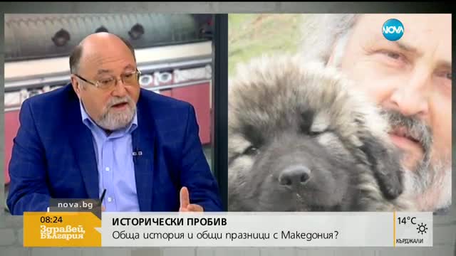 Ще се стопят ли ледовете между България и Македония и ще имаме ли общи празници?