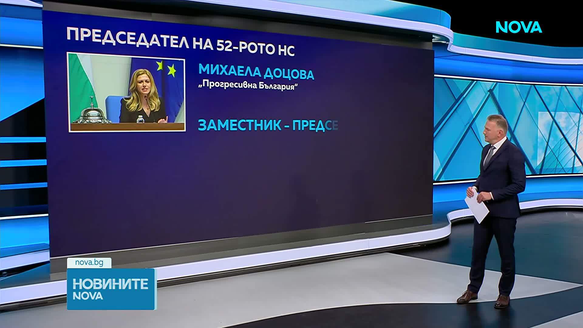 Михаела Доцова е новият председател на парламента