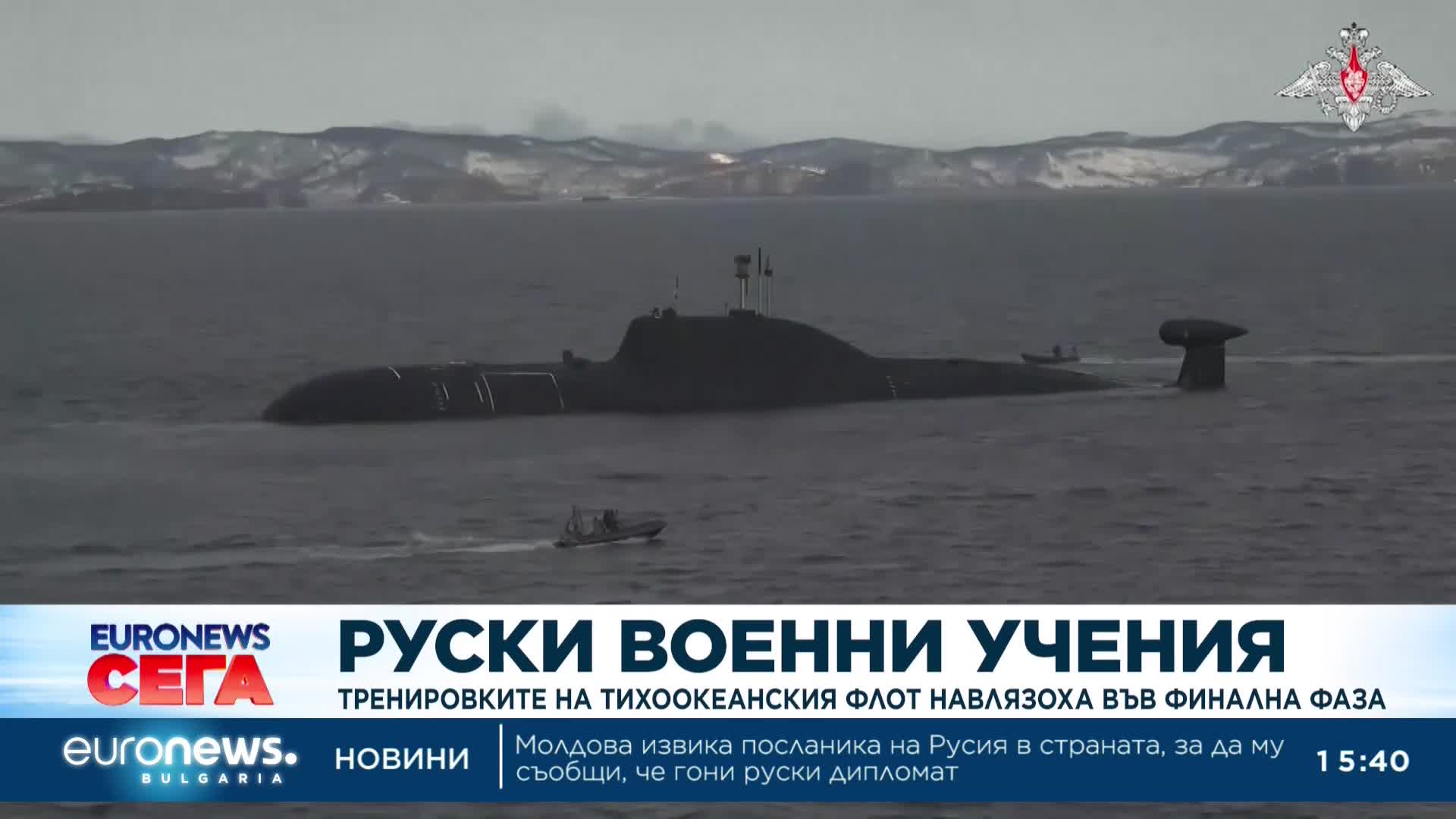 Тренировките на руския Тихоокеански флот навлязоха във финална фаза