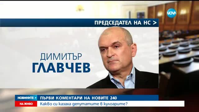 Новините на NOVA (19.04.2017 - обедна)
