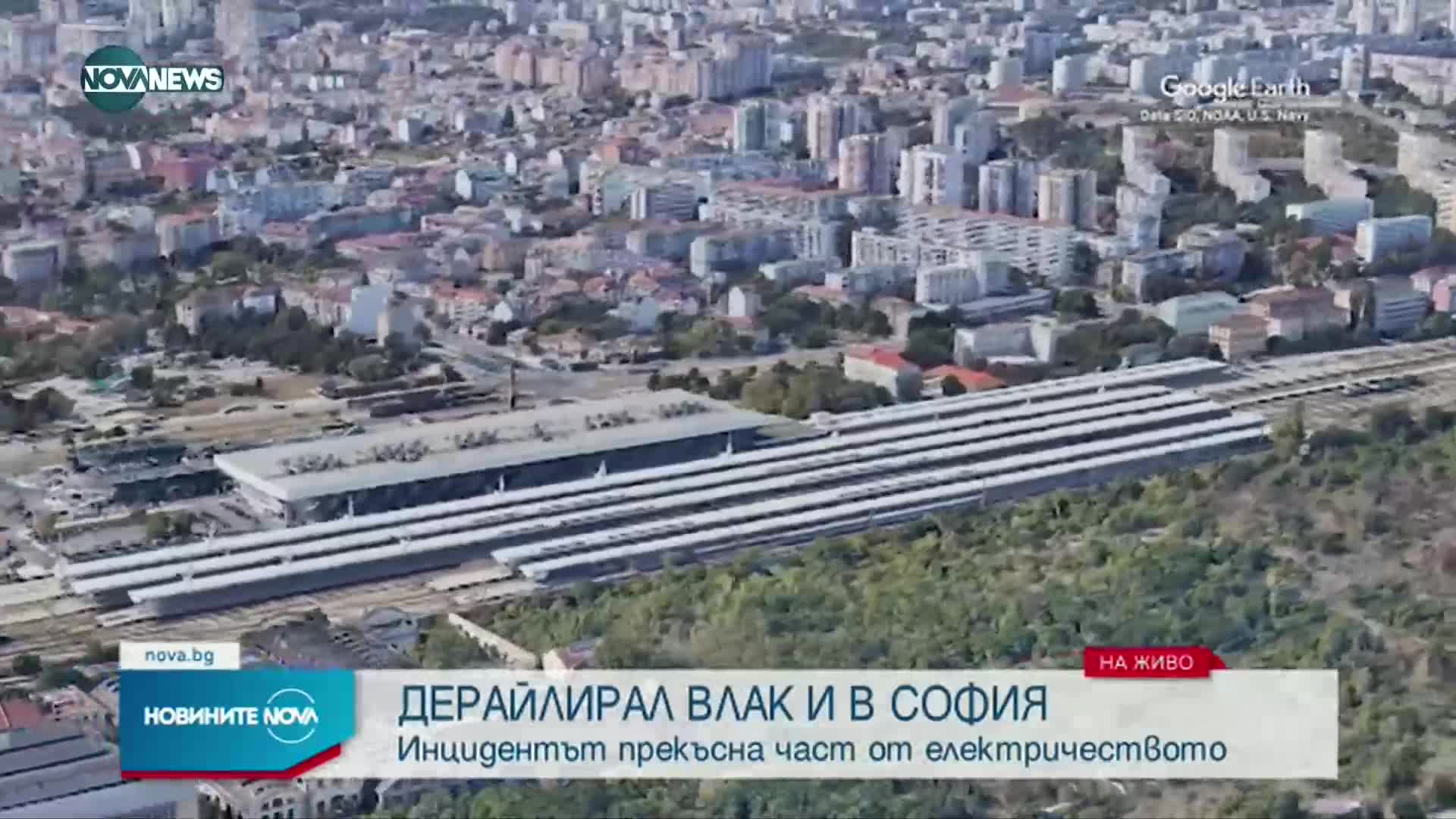Влак се удари в стълб на Централната гара в София, прекъсна електричеството