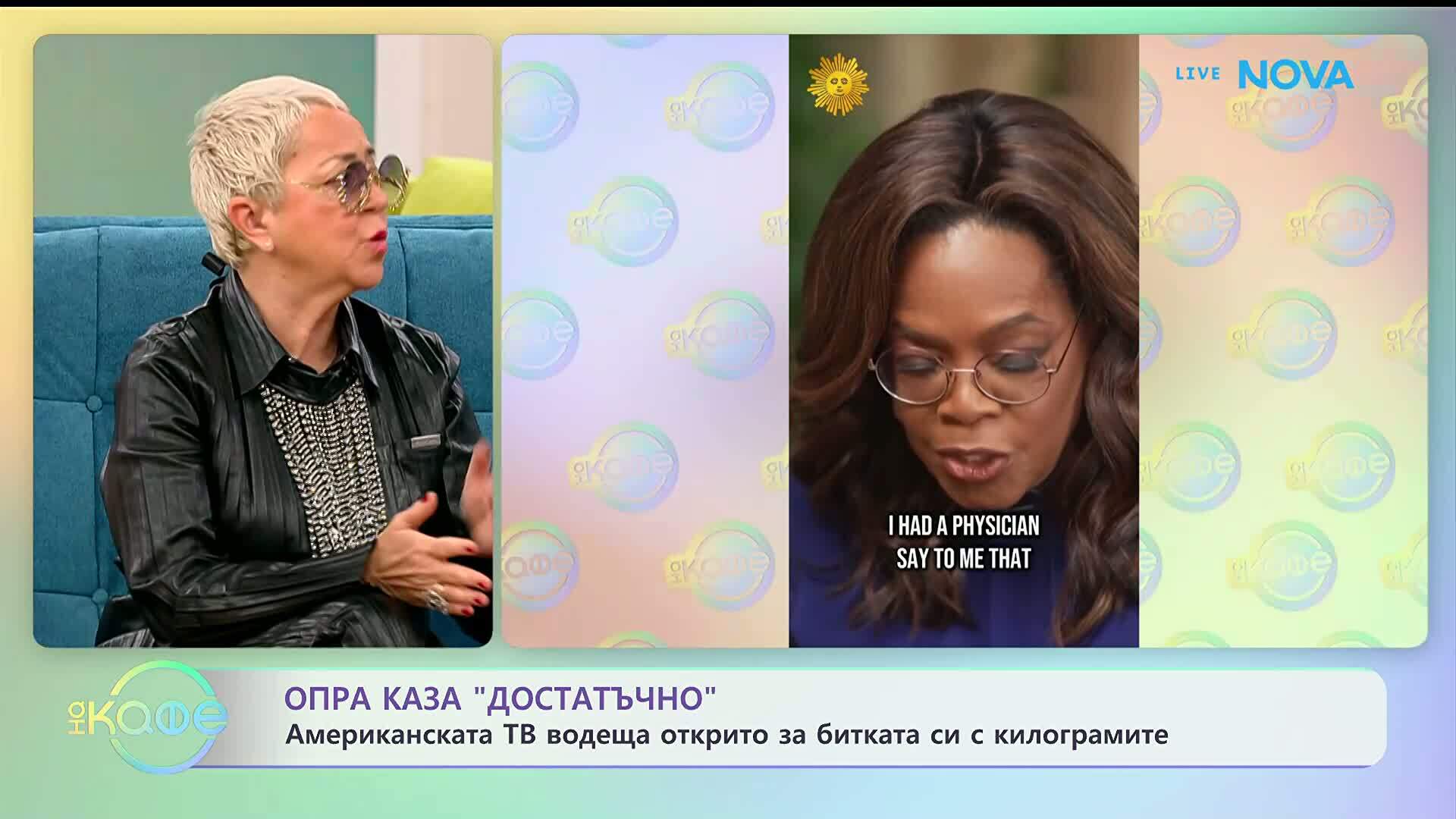 Опра Уинфри издава книга за борбата с килограмите