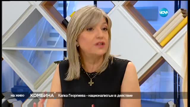 Капка Георгиева – история на национализма