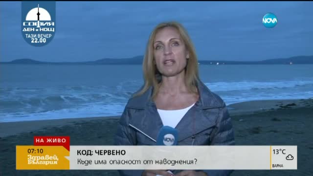 Код „червено” за порои и бурен вятър в Бургас